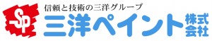 三洋ペイント株式会社