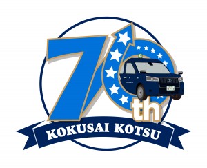 国際交通株式会社