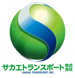 サカエトランスポート株式会社