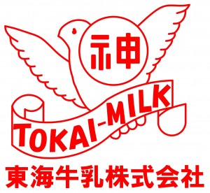 東海牛乳株式会社