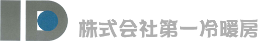 株式会社第一冷暖房