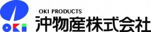 沖物産株式会社