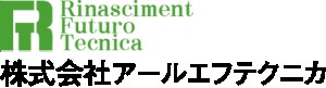株式会社アールエフテクニカ