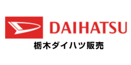 栃木ダイハツ販売株式会社