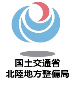 国土交通省　北陸地方整備局