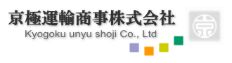 京極運輸商事株式会社