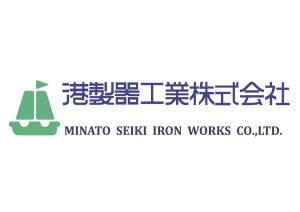 港製器工業株式会社