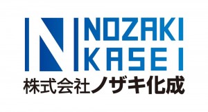 株式会社ノザキ化成