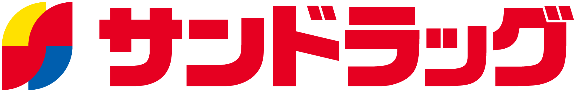 株式会社サンドラッグ