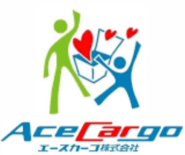 エースカーゴ株式会社