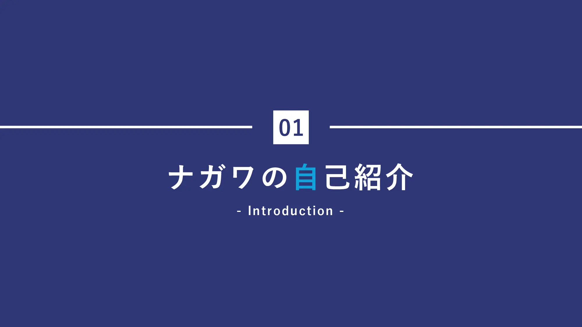 採用ピッチ資料 4ページ