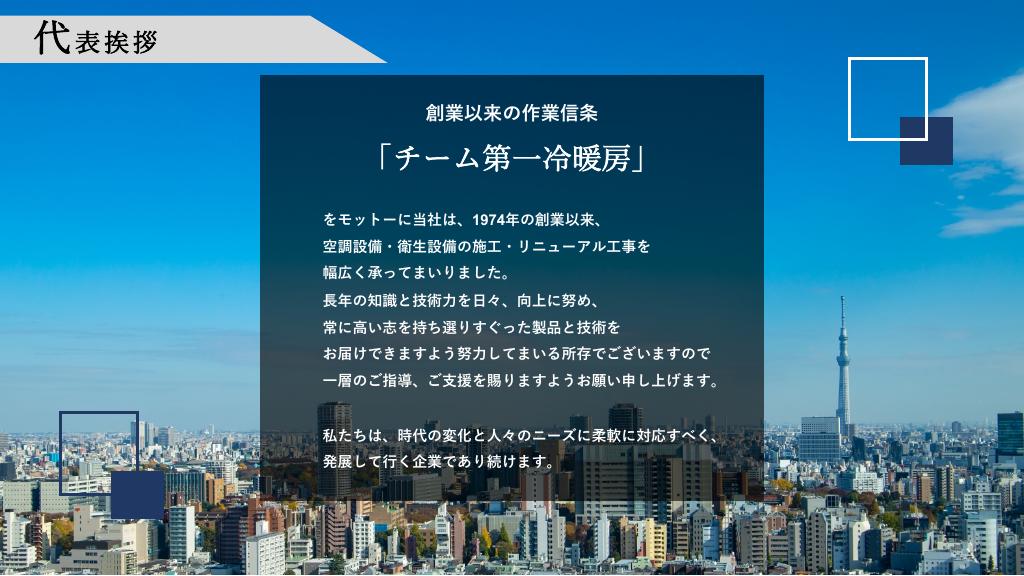 採用ピッチ資料 5ページ