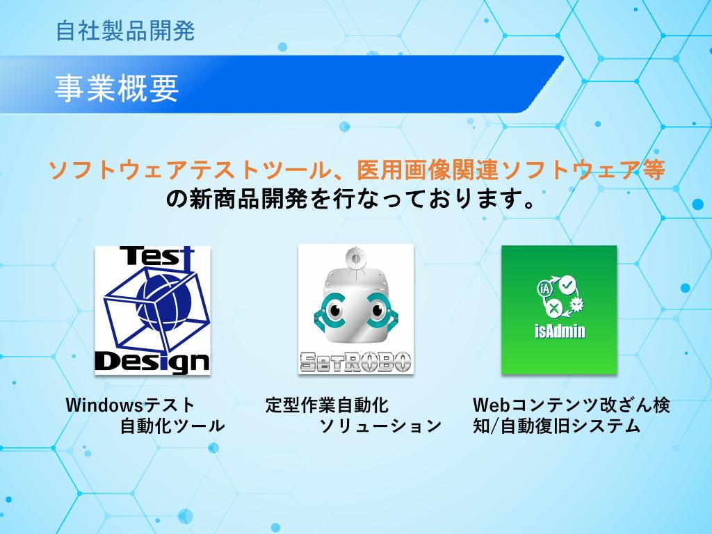 採用ピッチ資料 2ページ