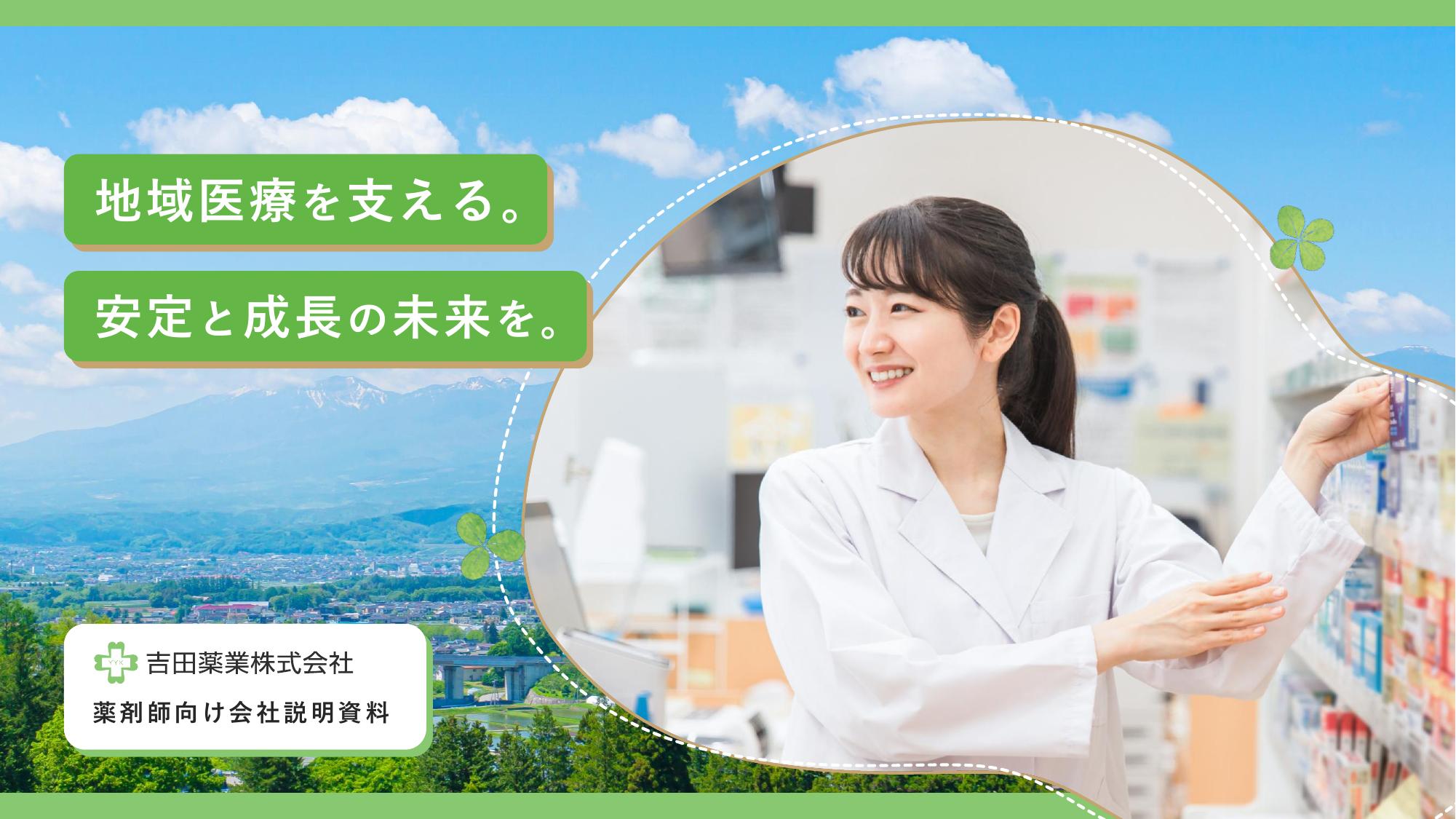 資料サムネイル