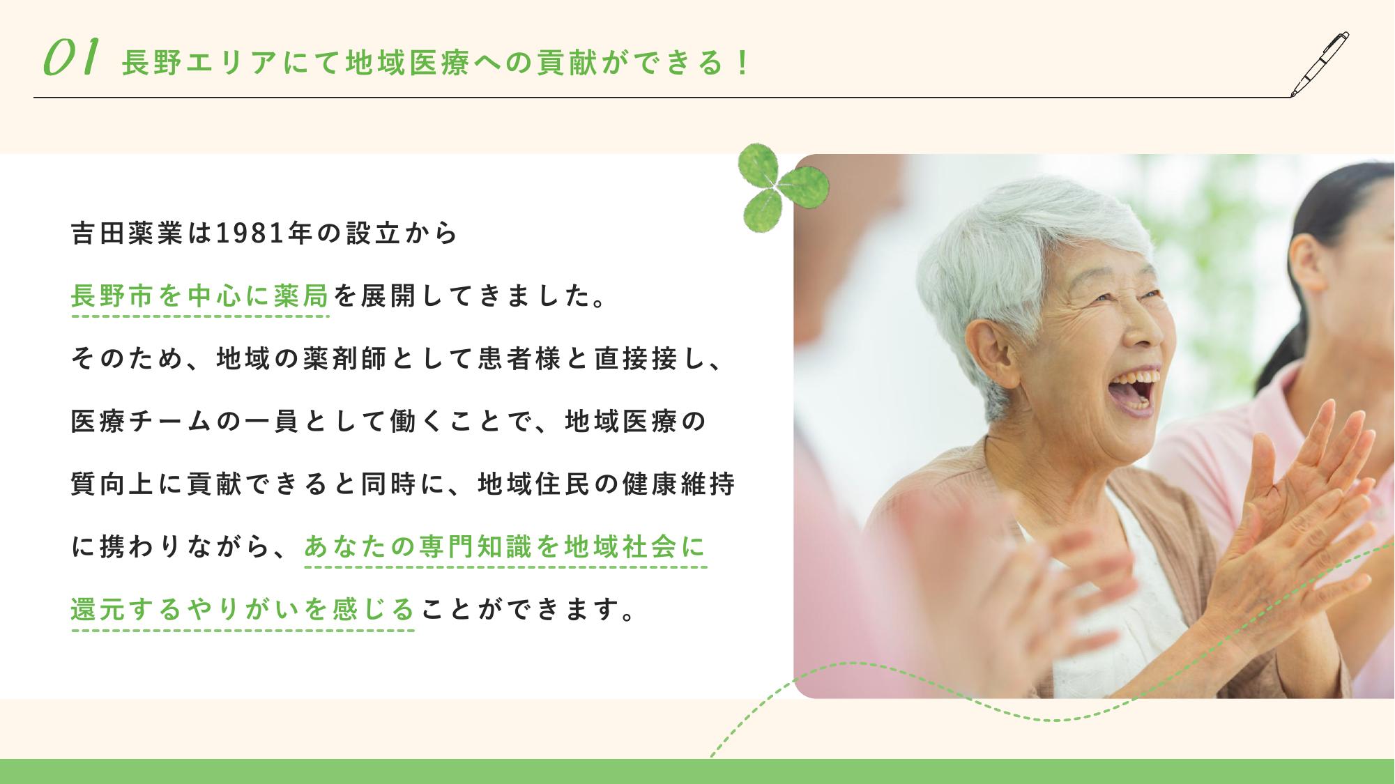 採用ピッチ資料 5ページ