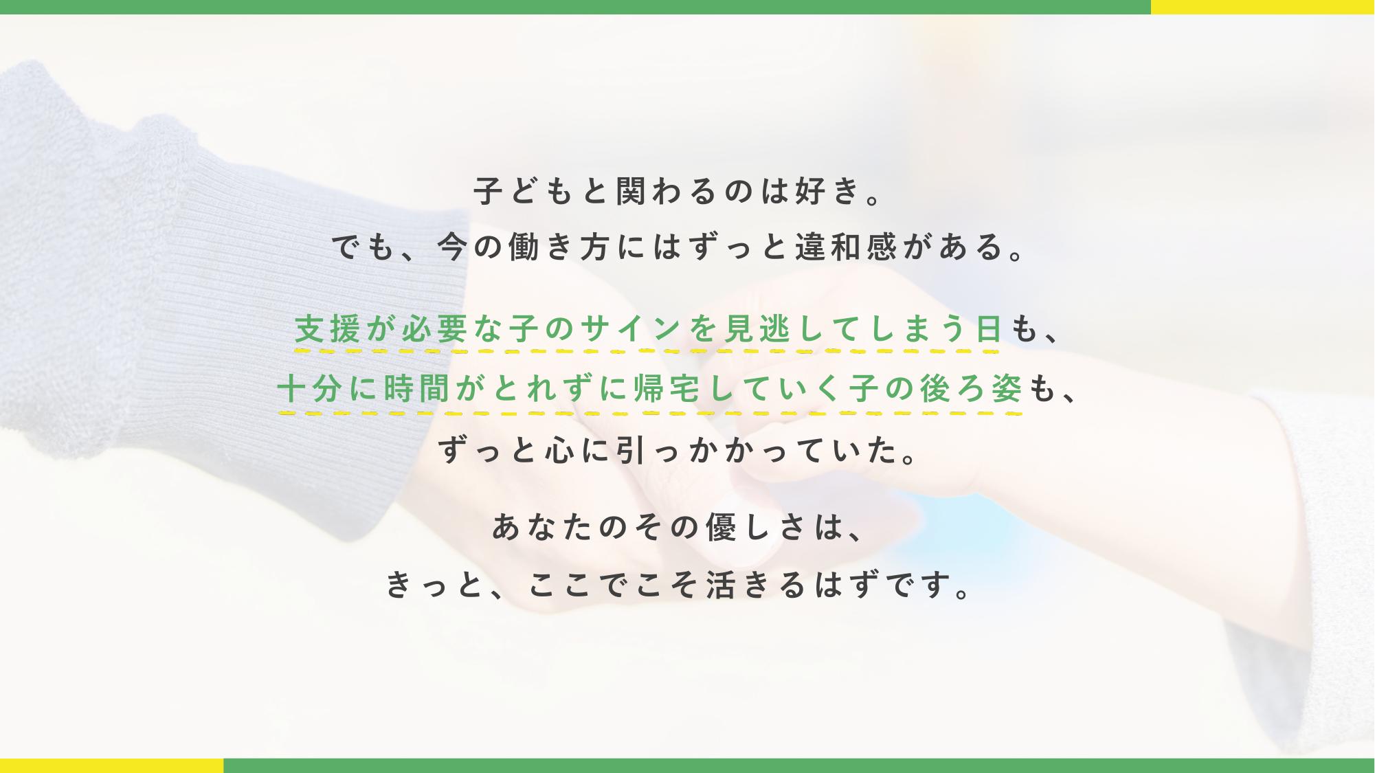 採用ピッチ資料 2ページ