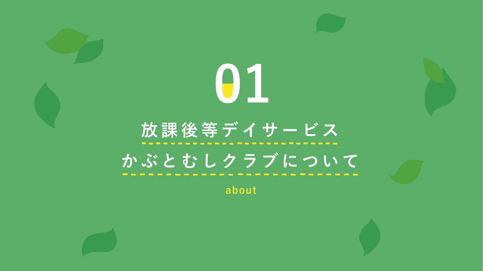 採用ピッチ資料 4ページ
