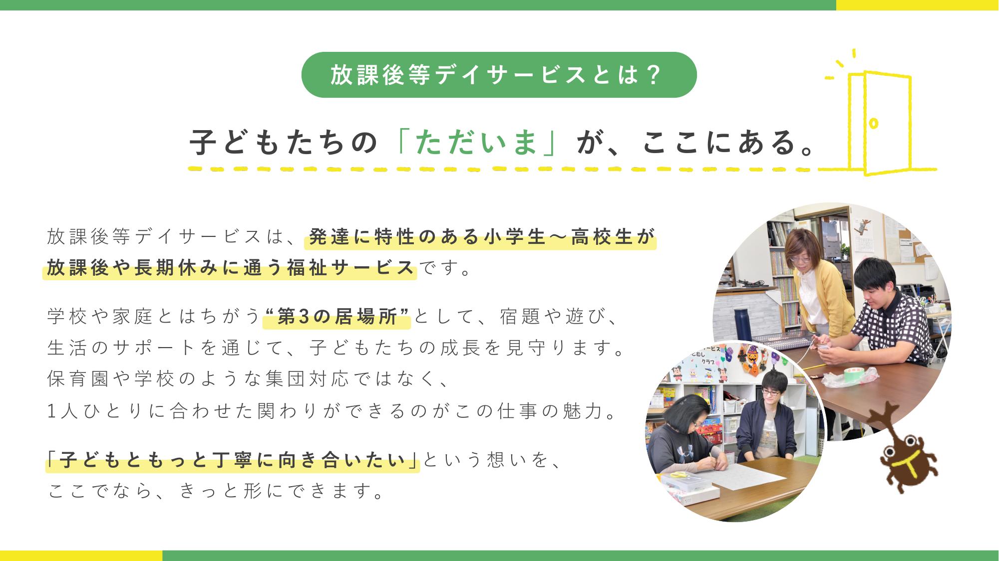 採用ピッチ資料 5ページ