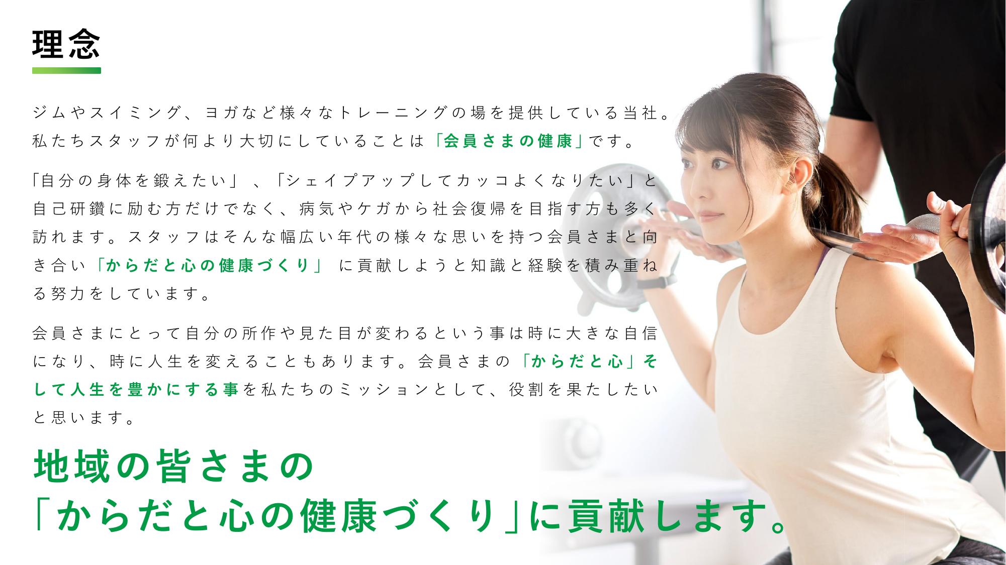 採用ピッチ資料 2ページ