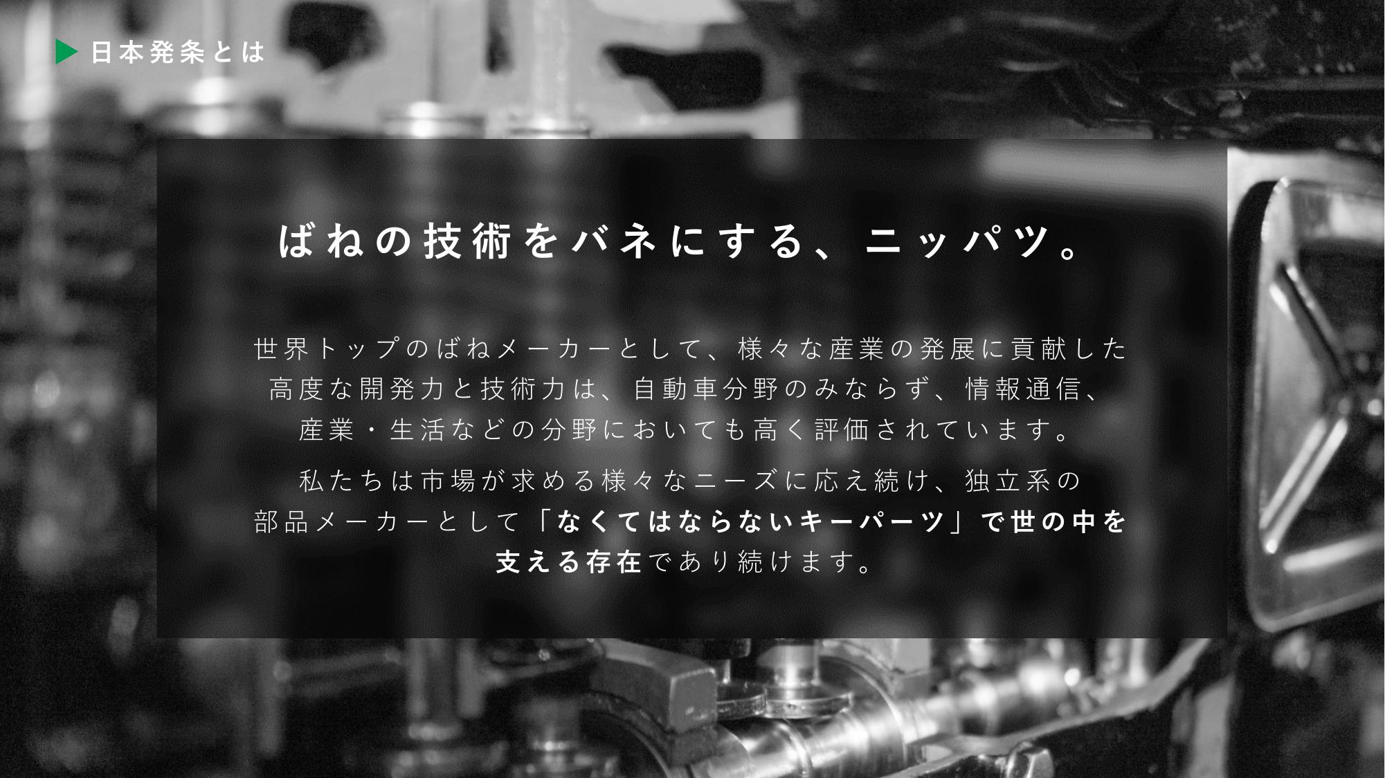 採用ピッチ資料 4ページ
