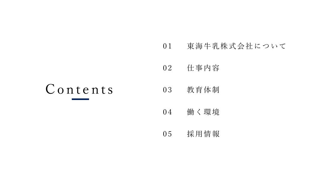 採用ピッチ資料 2ページ
