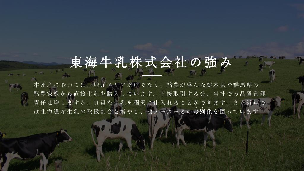 採用ピッチ資料 5ページ