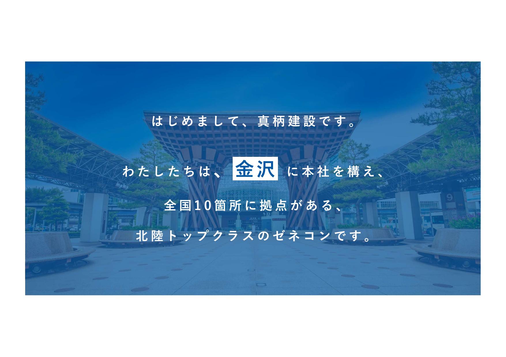 採用ピッチ資料 2ページ