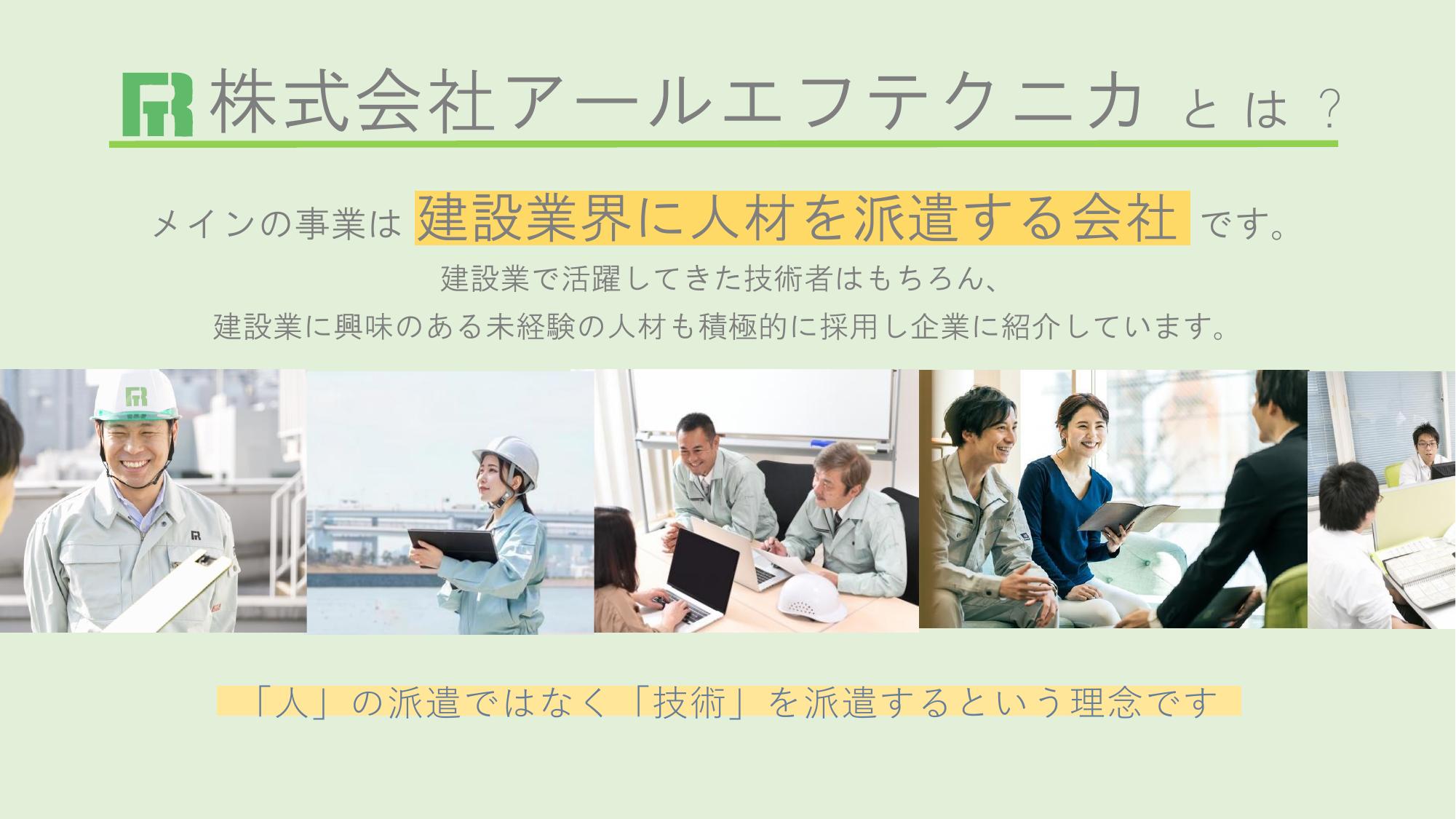 採用ピッチ資料 2ページ