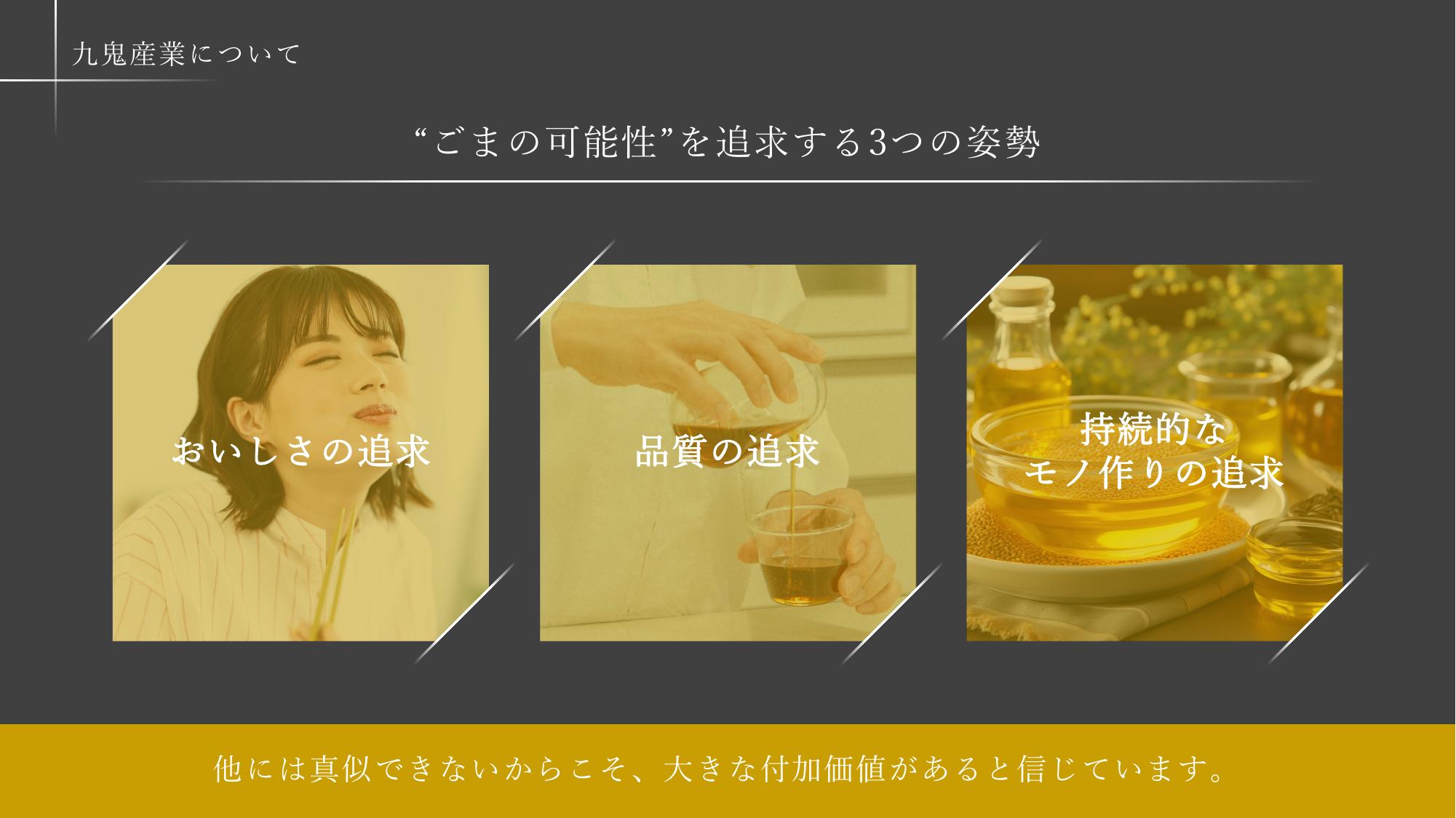 採用ピッチ資料 4ページ