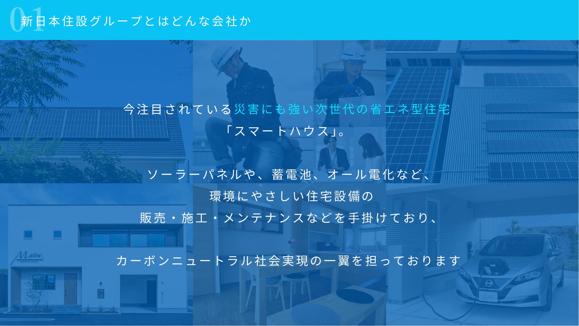 採用ピッチ資料 5ページ