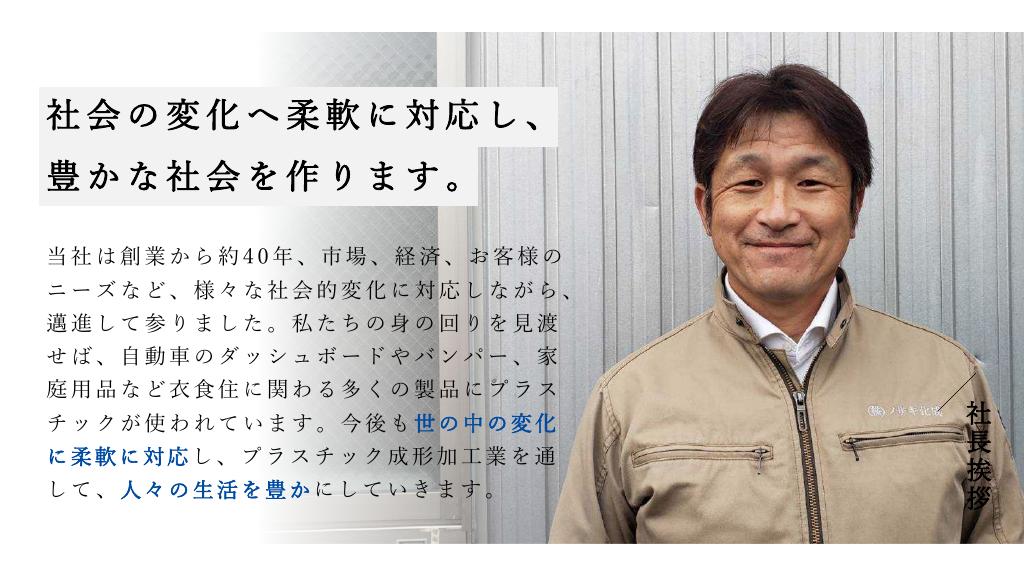 採用ピッチ資料 5ページ