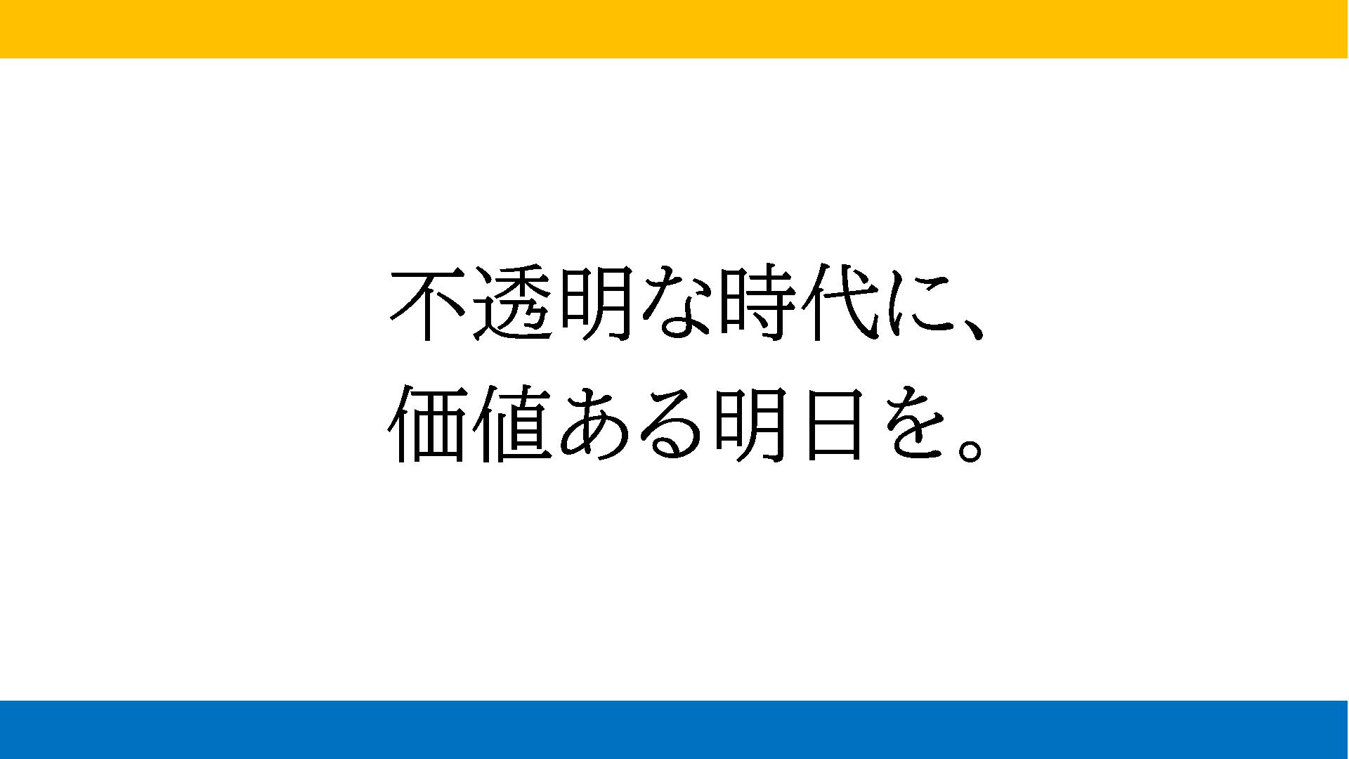 採用ピッチ資料 2ページ