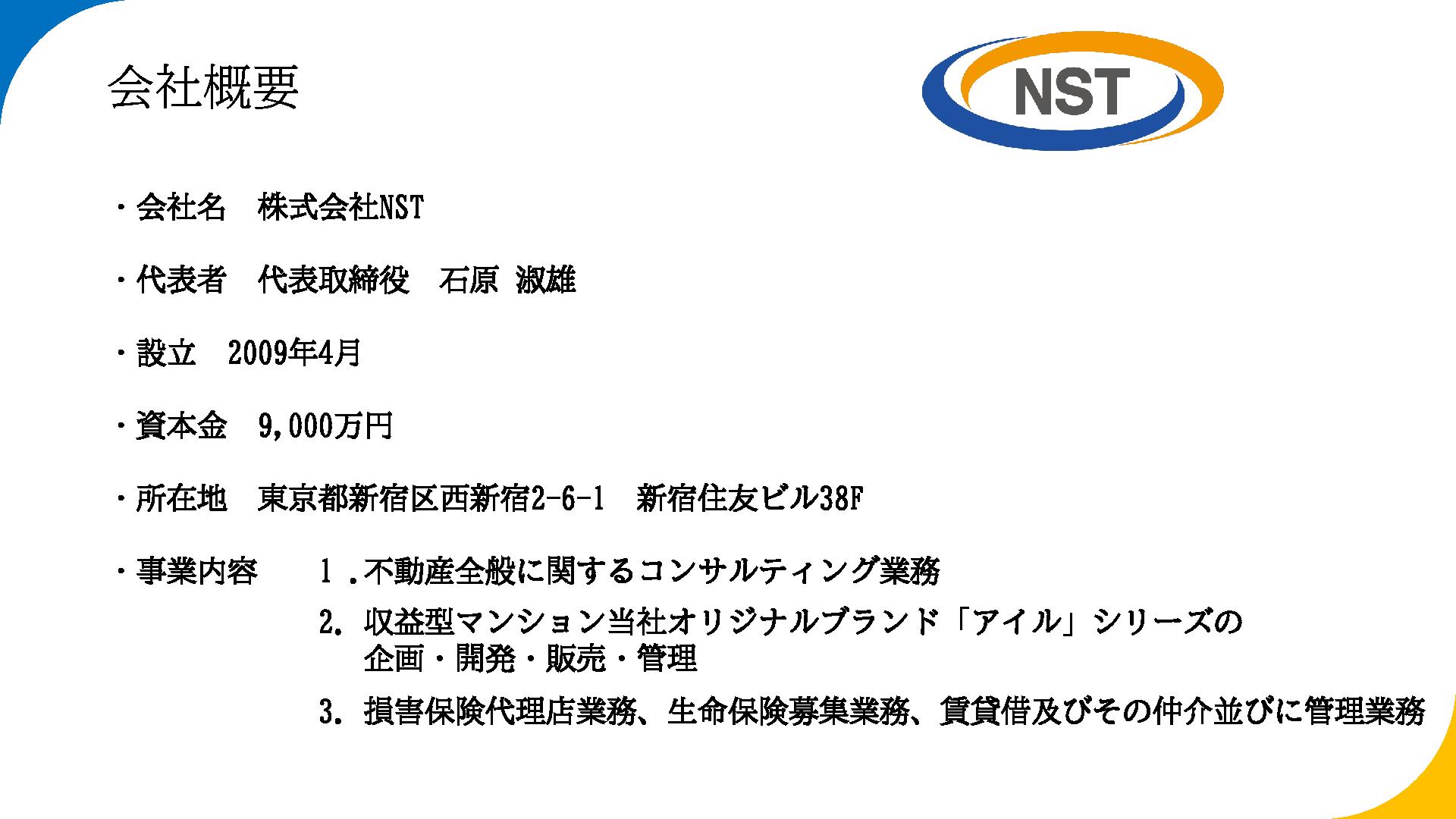 採用ピッチ資料 5ページ