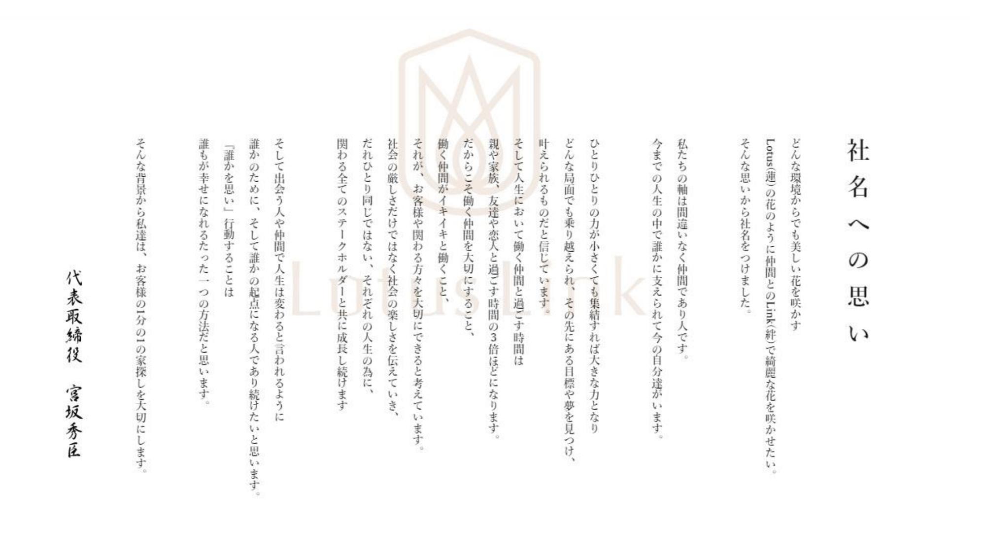 採用ピッチ資料 4ページ