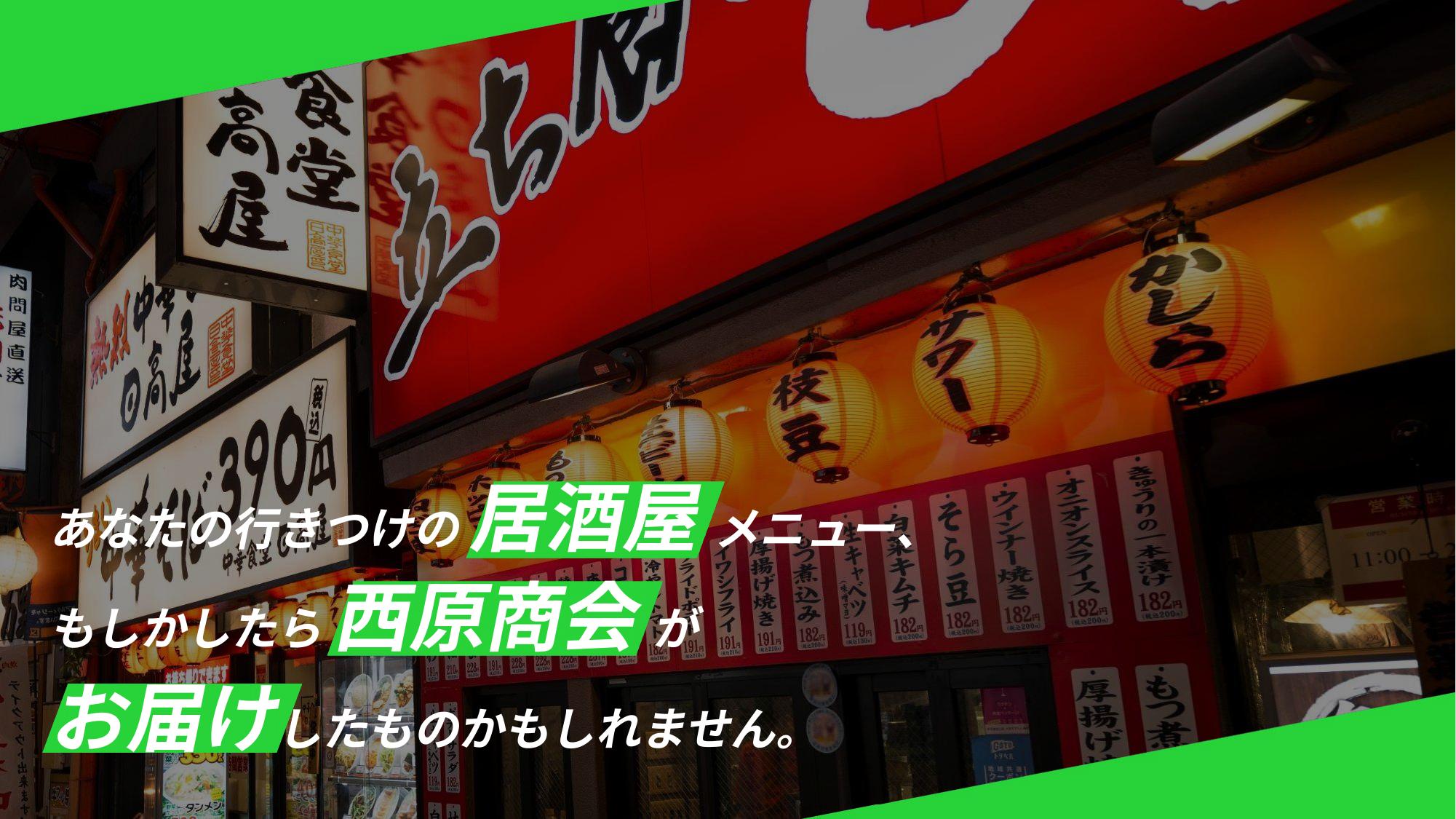 採用ピッチ資料 2ページ