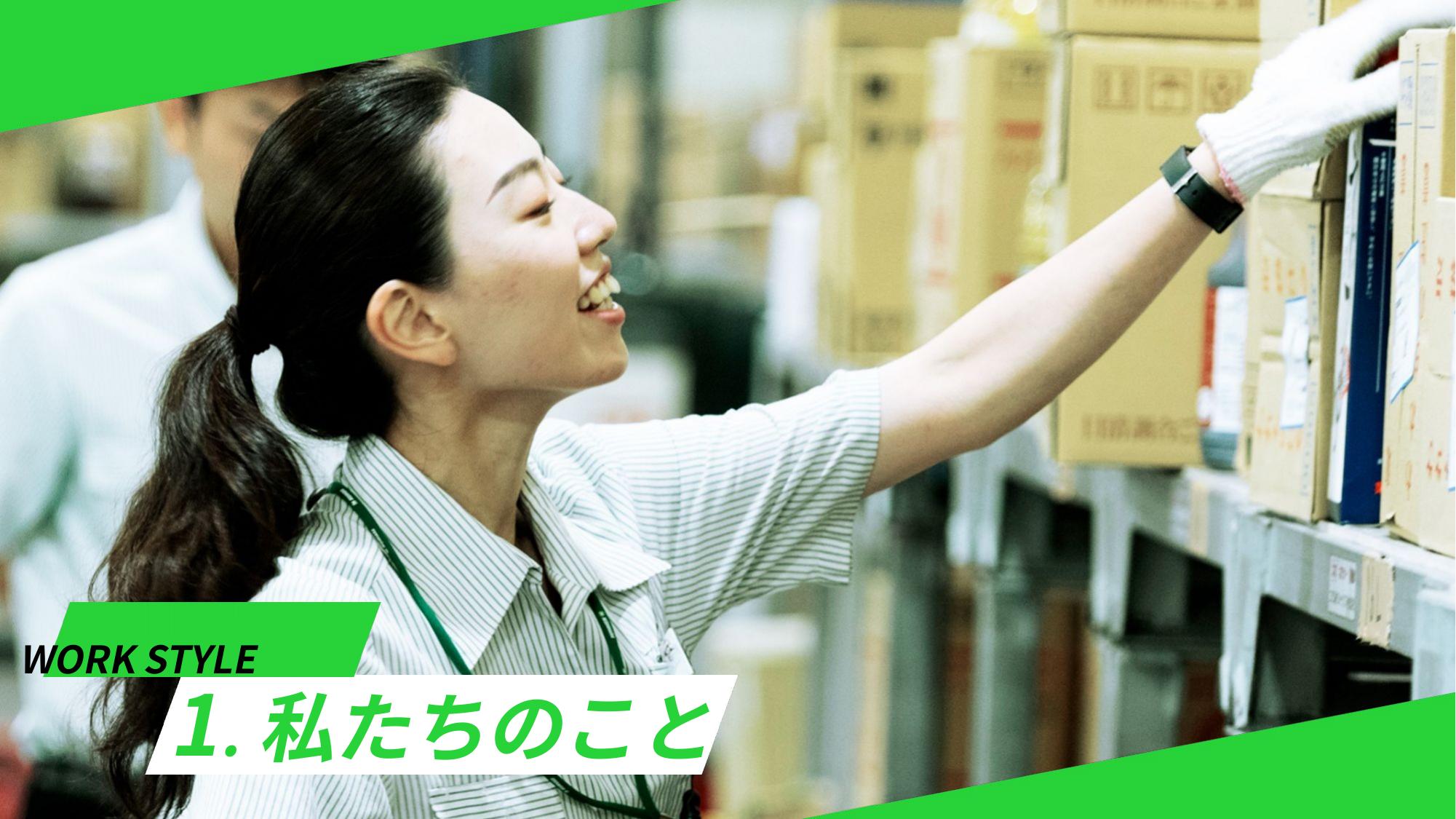 採用ピッチ資料 3ページ
