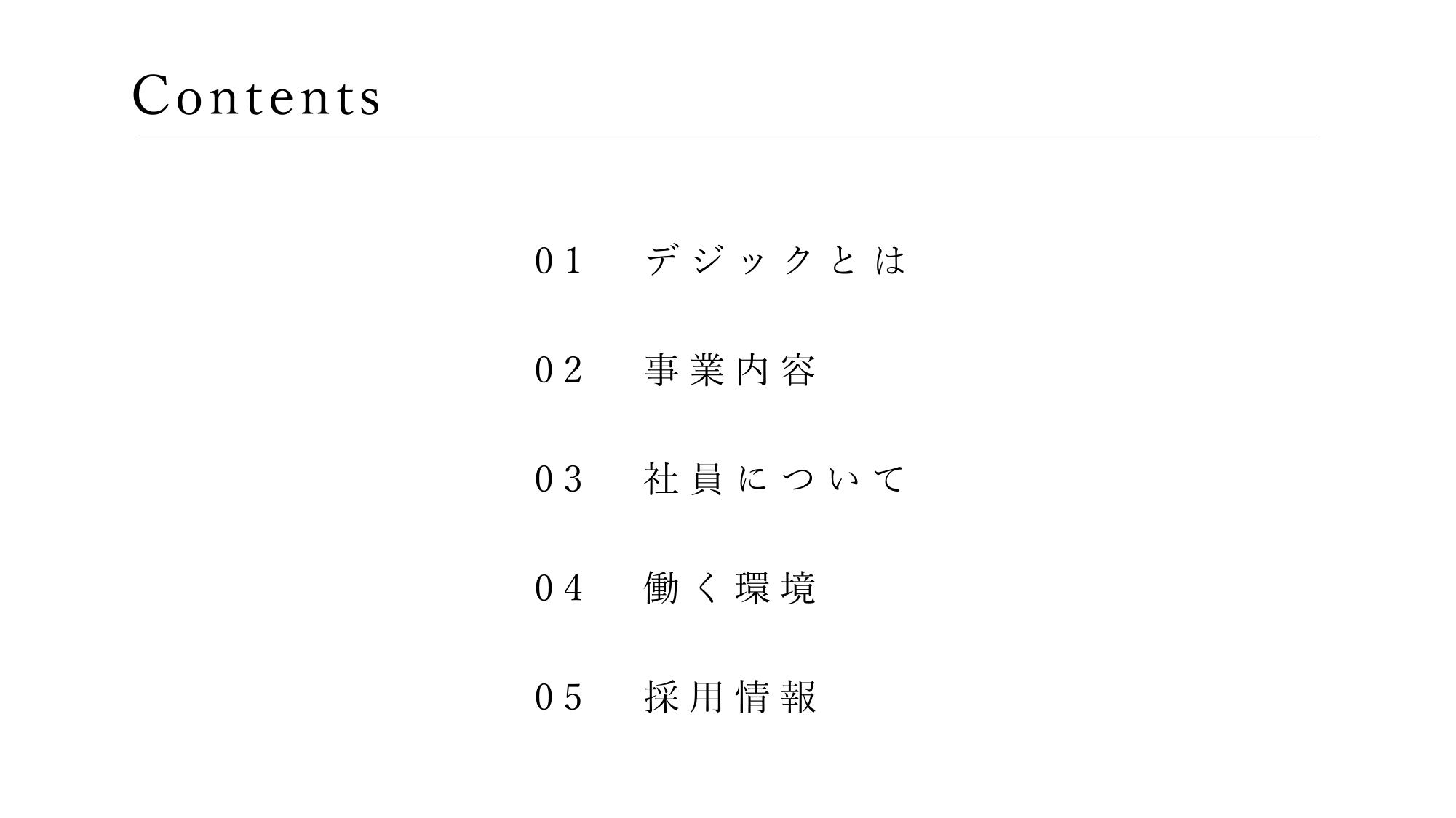 採用ピッチ資料 4ページ