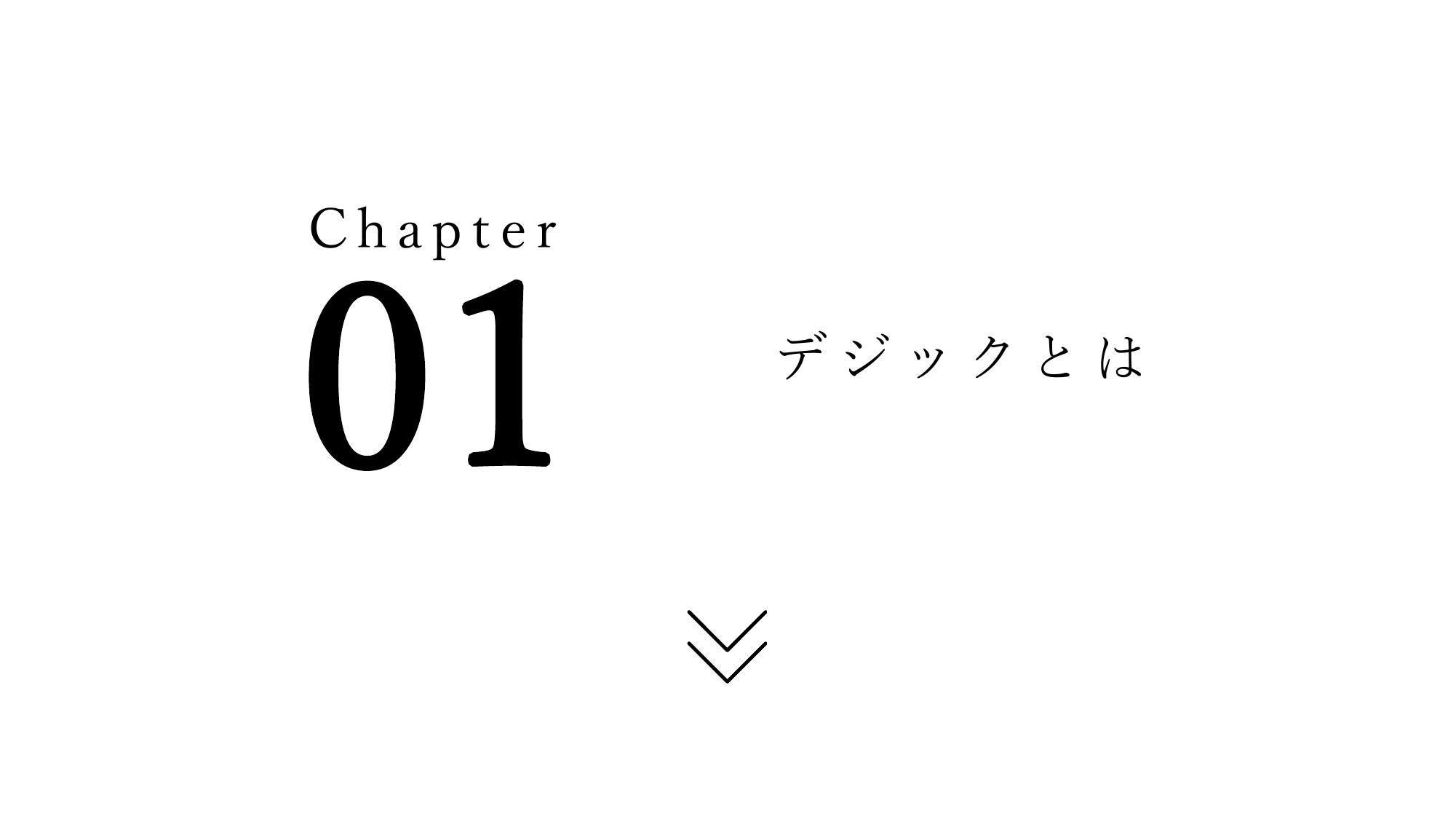 採用ピッチ資料 5ページ