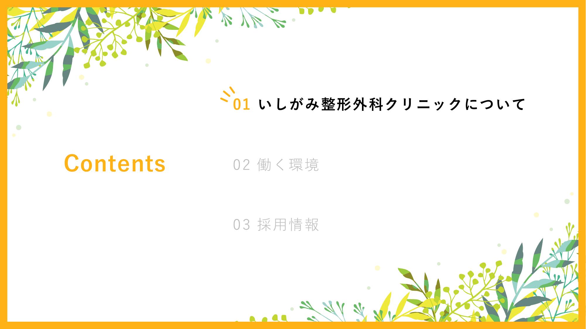 採用ピッチ資料 4ページ
