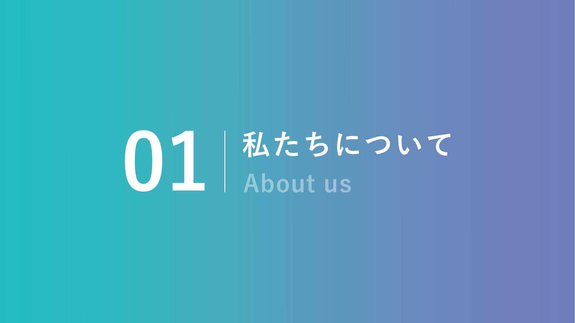 採用ピッチ資料 4ページ