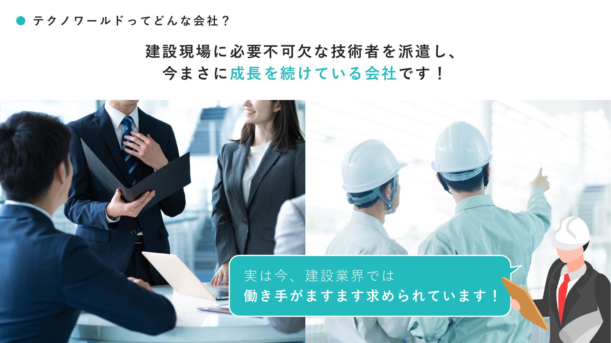 採用ピッチ資料 5ページ