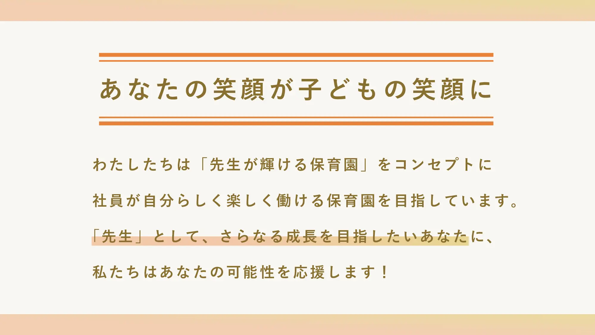 採用ピッチ資料 2ページ