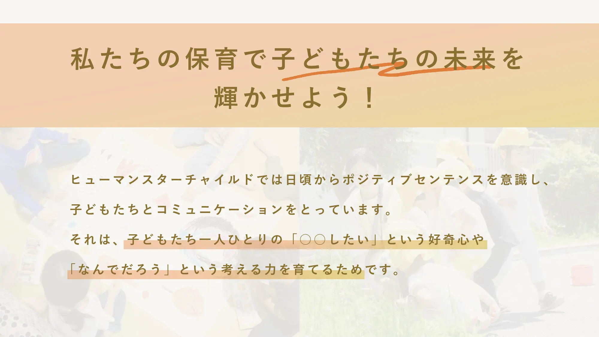 採用ピッチ資料 3ページ