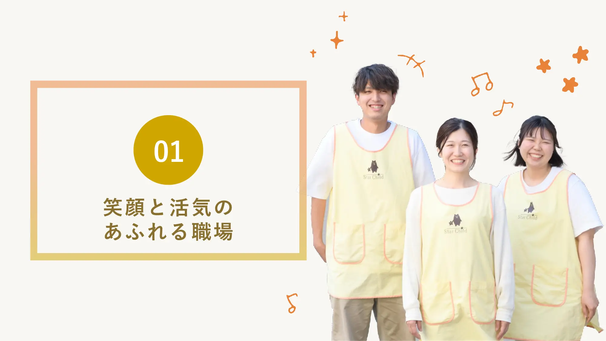 採用ピッチ資料 5ページ