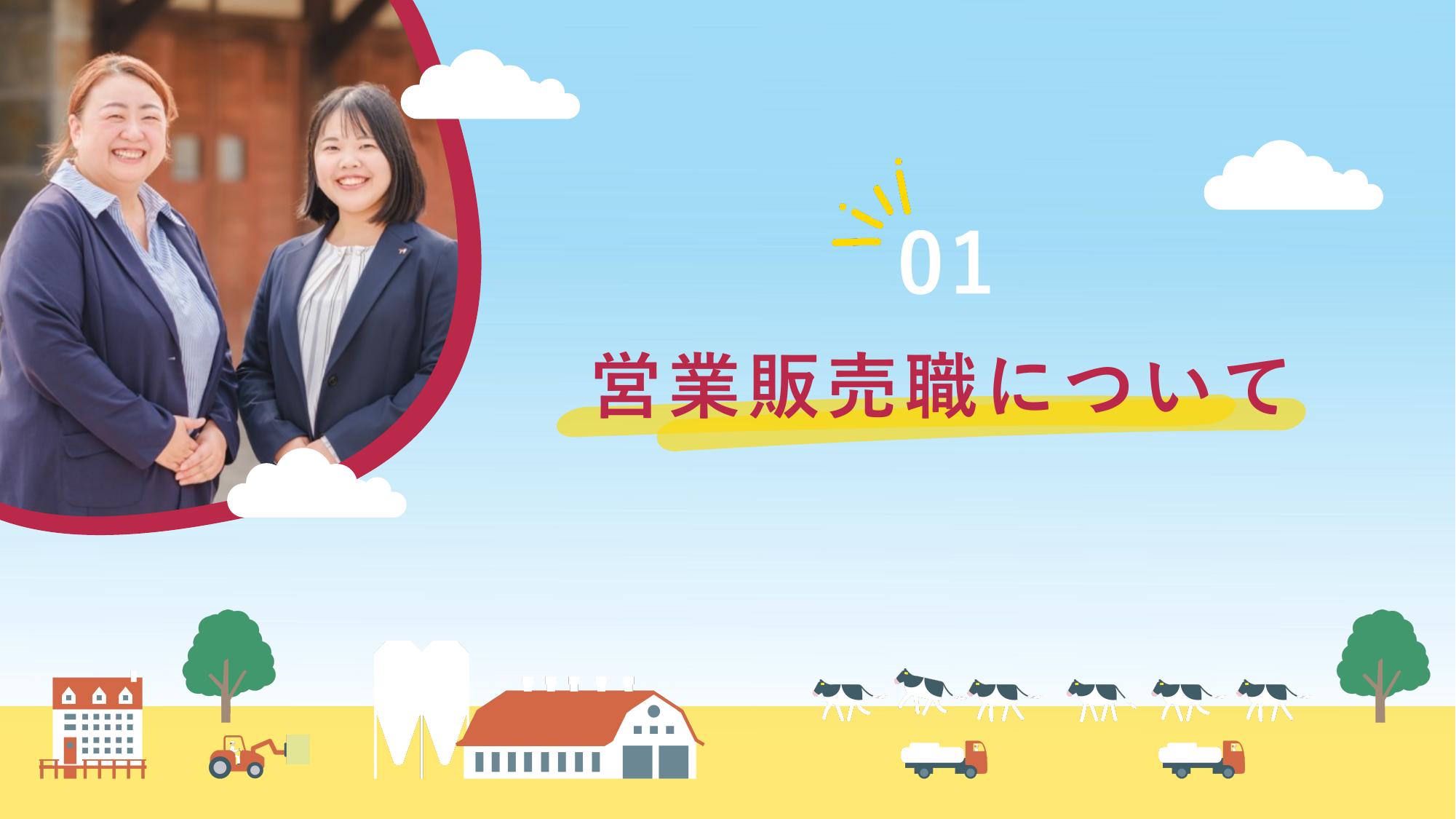 採用ピッチ資料 5ページ