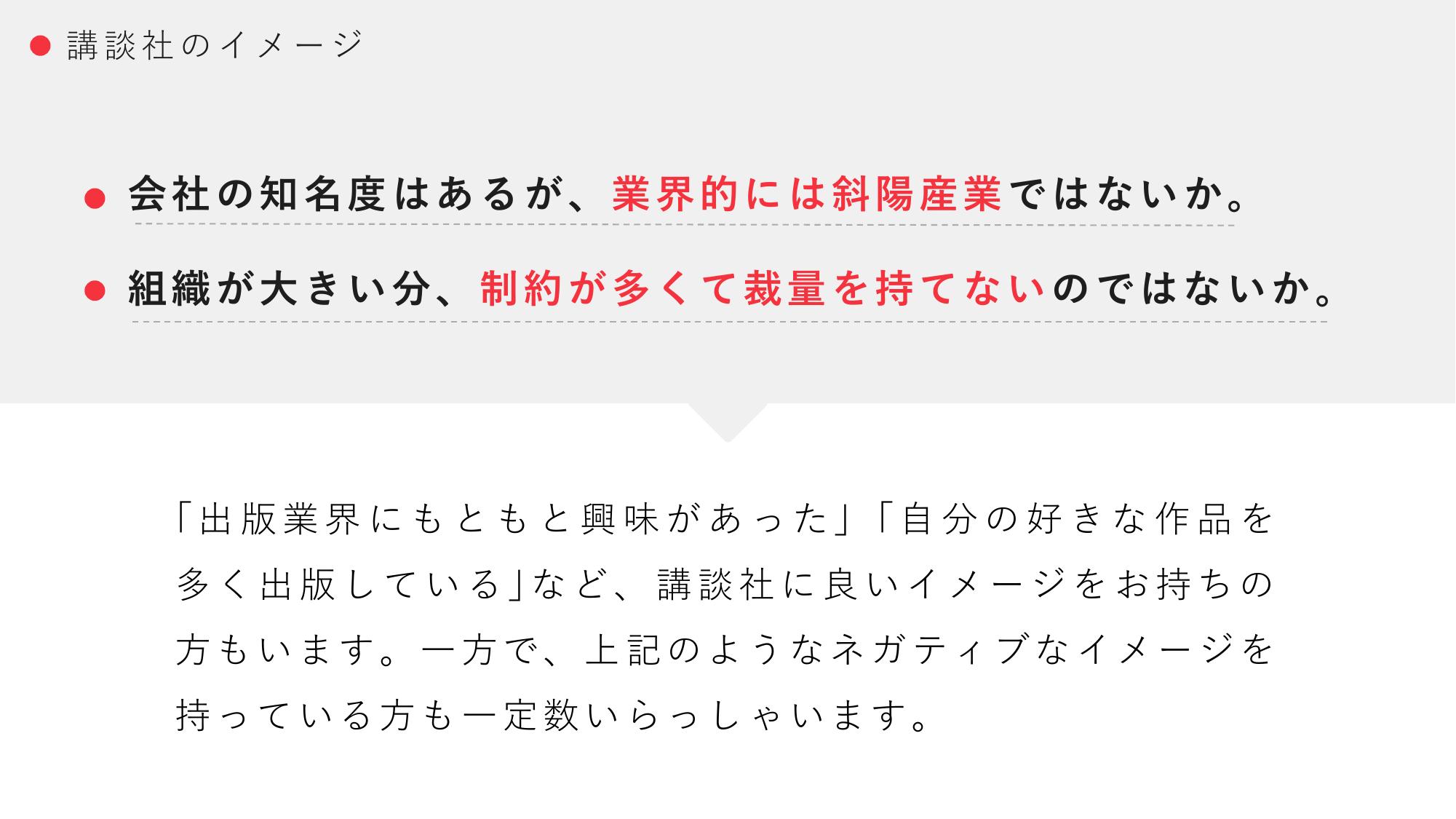 採用ピッチ資料 4ページ