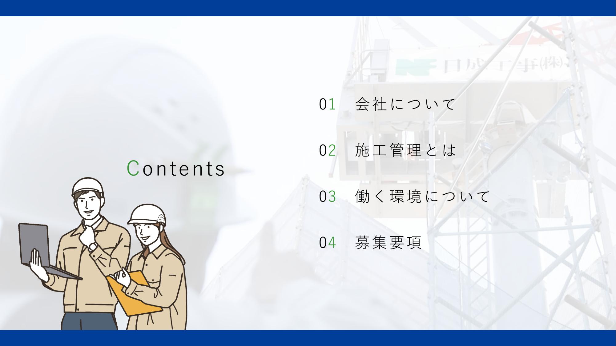 採用ピッチ資料 3ページ