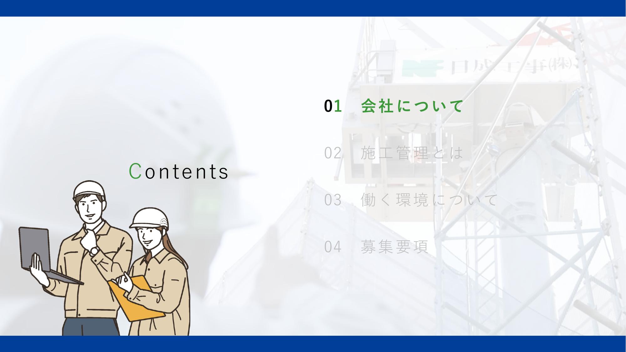 採用ピッチ資料 4ページ