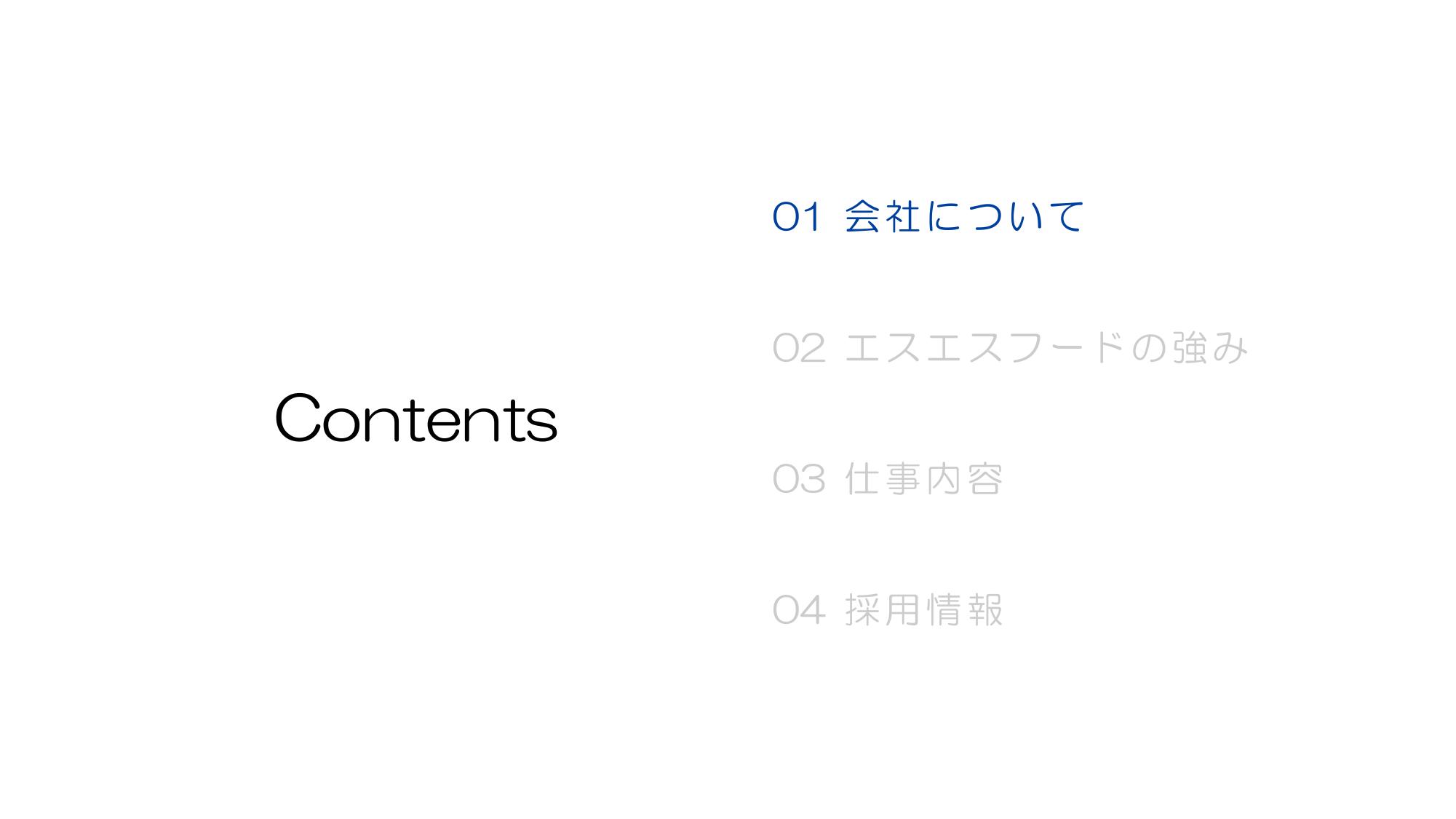 採用ピッチ資料 2ページ