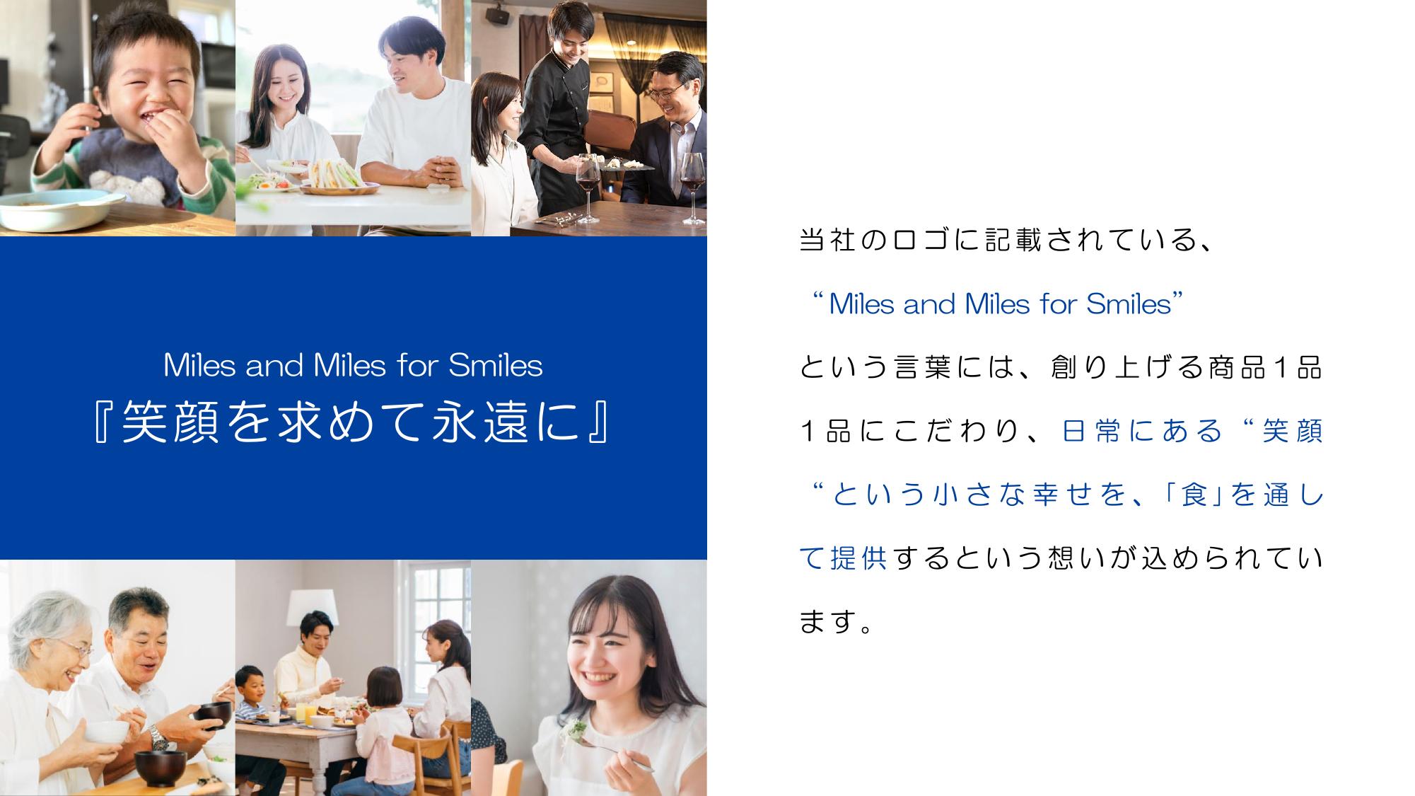 採用ピッチ資料 4ページ